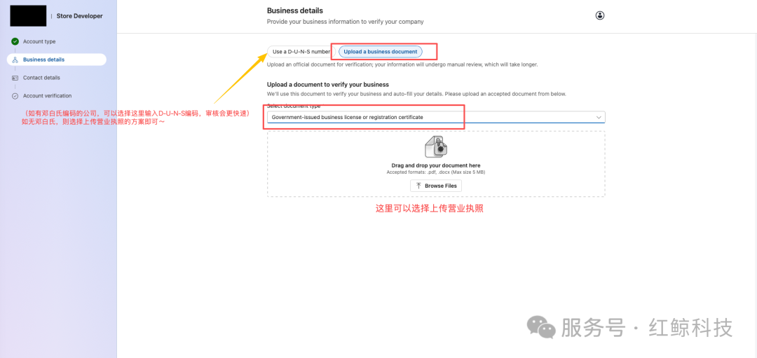 注册页面参考 - 详细配置