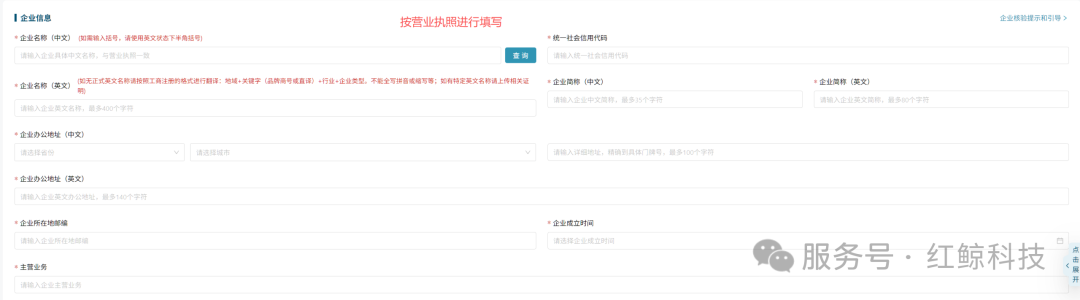 邓白氏中国企业基本信息核验