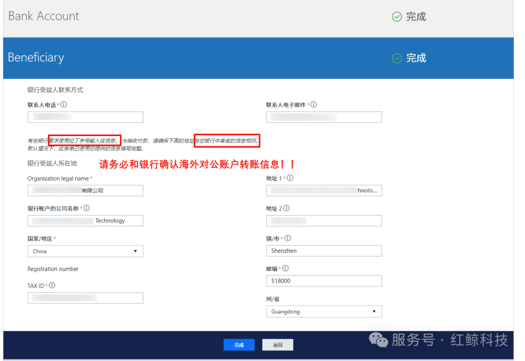 银行信息完整核对