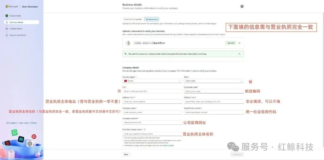 注册页面参考 - 账户详情