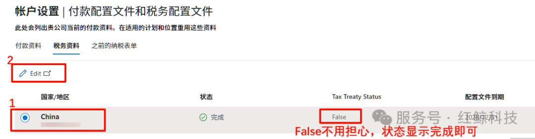 税务资料入口