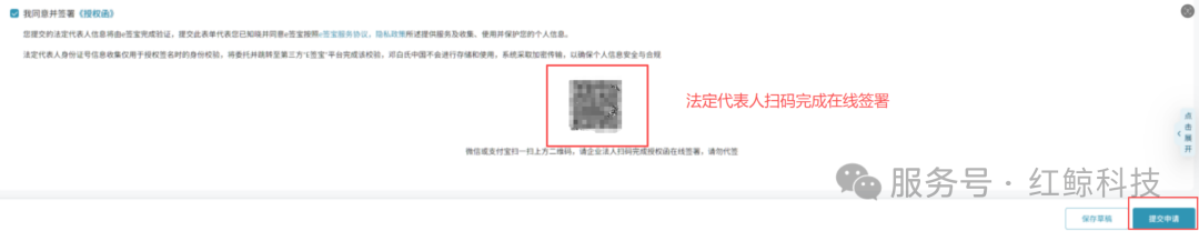 上传营业执照文件