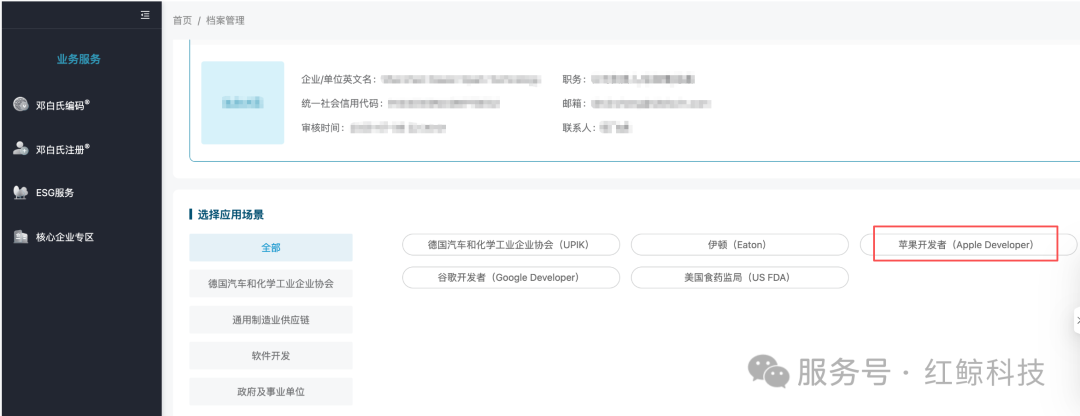 选择应用场景并提交
