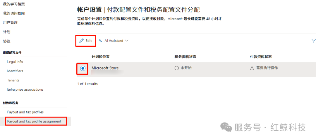 关联付款账户到结算方案