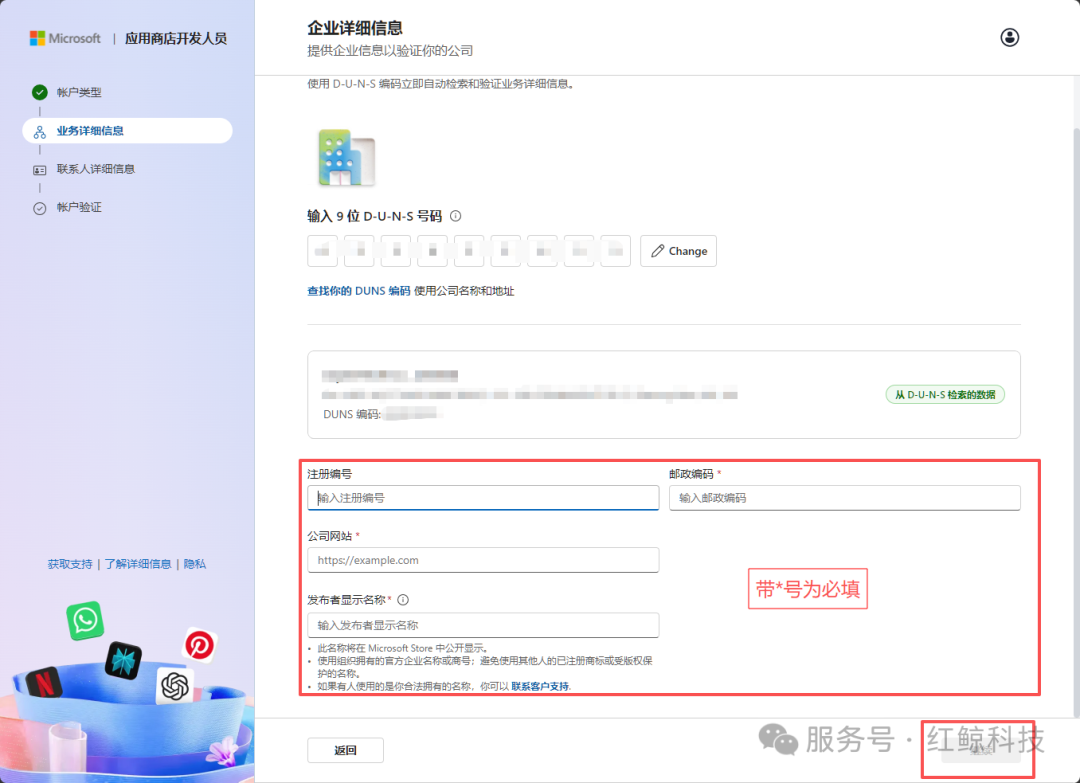 微软后台自动填充匹配信息