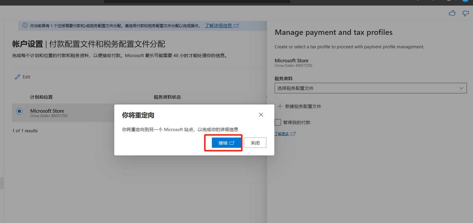 税务表单提交