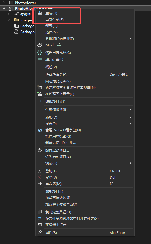生成安装包