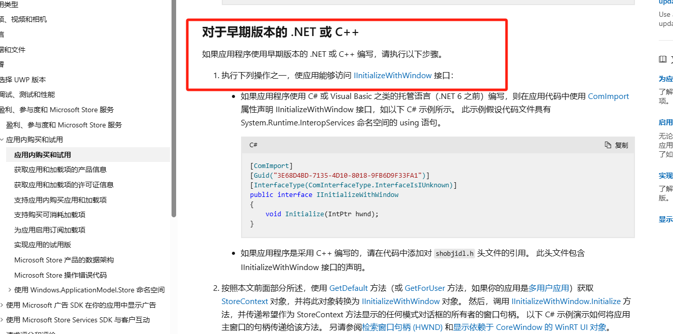 C++ 接口文档