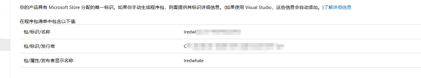 Publisher 信息说明