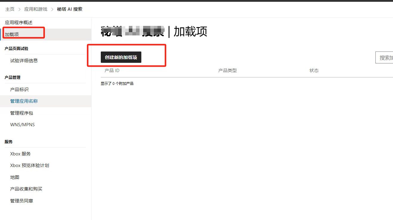 订阅配置详情